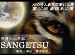 130222_24sangetsu